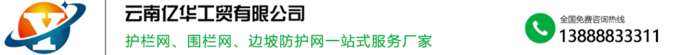 云南护栏网-云南锌钢护栏-昆明市政护栏-工地护栏-昆明护栏网厂家